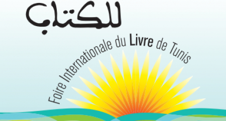  معرض تونس الدّولي للكتاب دورة 2015 