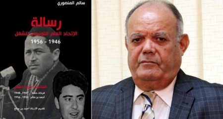 فصول هامة من تاريخ تونس كتبها فرحات حشاد وأحمد بن صالح 